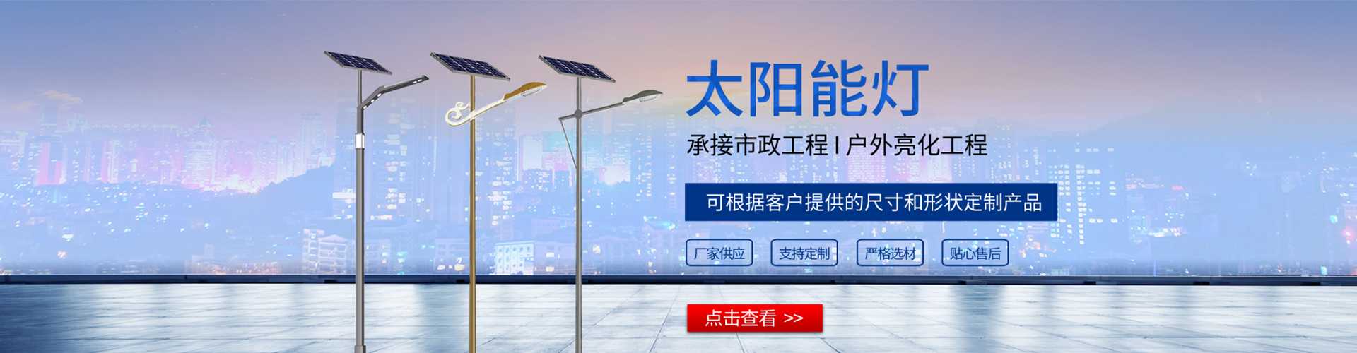 靖边县太阳能路灯哪家好